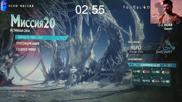 DMC5 /Что дальше ?