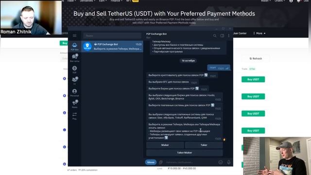 КАК ИСКАТЬ СВЯЗКИ P2P? МЕЖБИРЖЕВОЙ АРБИТРАЖ КРИПТОВАЛЮТЫ смотреть онлайн