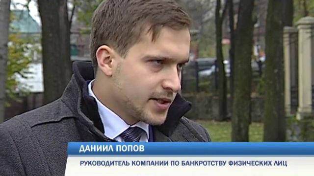 В Прикамье начал действовать закон о банкротстве физических лиц смотреть онлайн