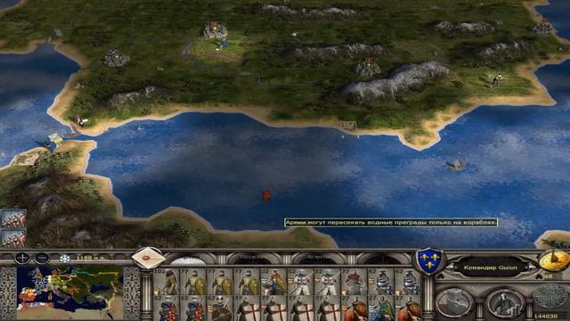 Французская кампания (Bellum Crucis) - часть 68 крестовый поход