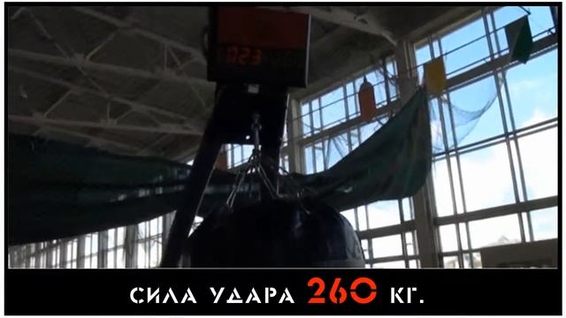 Валуев Кирилл сила удара рукой 260 кг смотреть онлайн