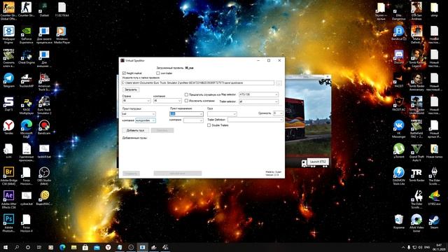 Как пользоваться Virtual Speditor, ссылка на программу в описании под видео смотреть онлайн