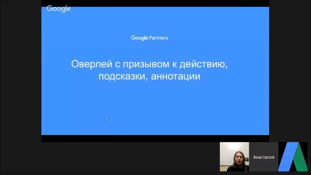 Настройка видеорекламы на YouTube смотреть онлайн