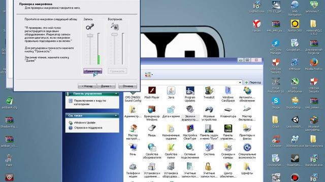 Как настроить микрофон в windows XP смотреть онлайн