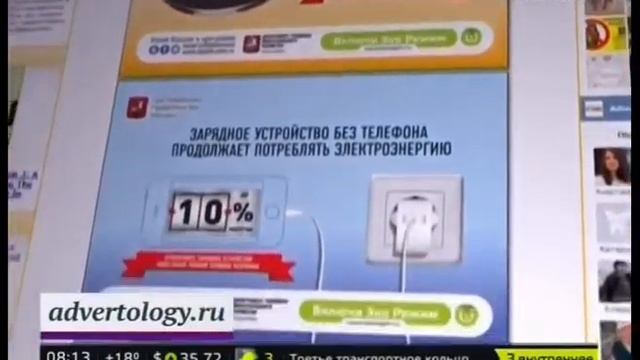 В транспорте появятся плакаты на тему энергосбережения