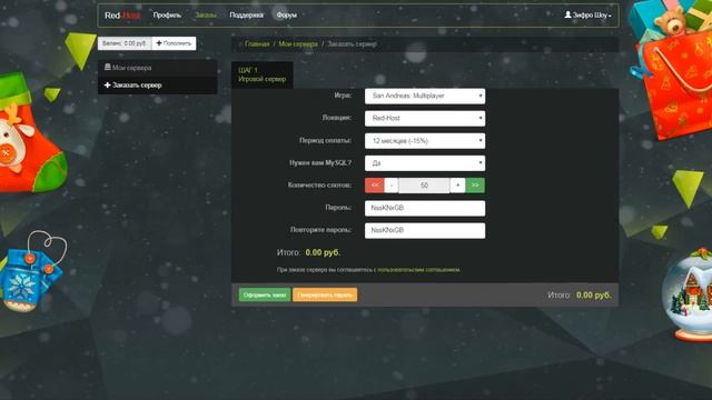 Бесплатный хостинг SAMP 2018 смотреть онлайн