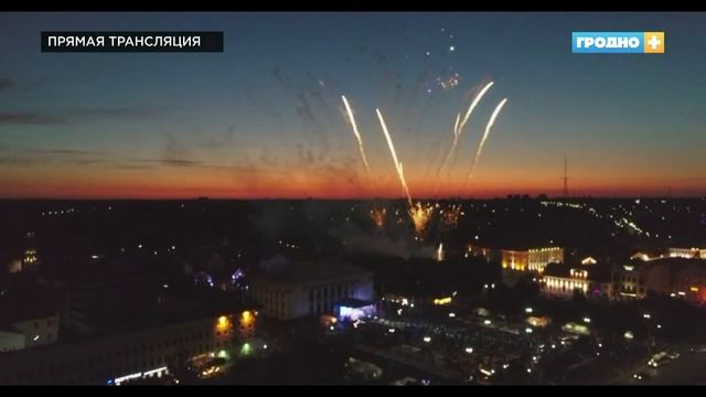 Праздничный салют в Гродно. День Независимости. смотреть онлайн