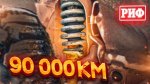 ЛИЧНЫЙ ОПЫТ | Подвеска РИФ на Mitsubishi Pajero Sport | Особенности установки лифт комплекта