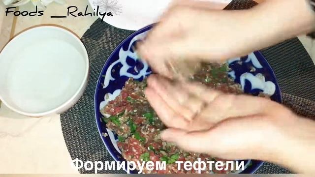 Такой Вкусный Суп с ТЕФТЕЛЯМИ Покорил Миллион сердец ? Киймали шурва/ Шурпа с Тефтелями!!!