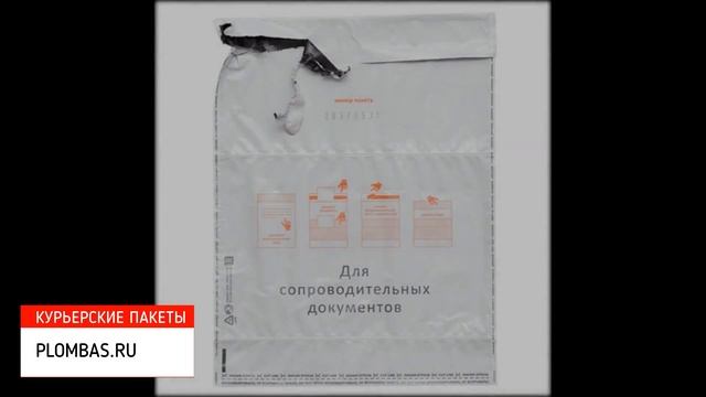 КУРЬЕРСКИЕ ПАКЕТЫ смотреть онлайн