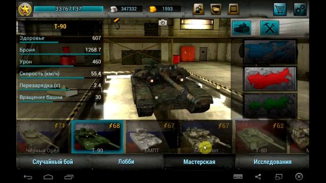 Обзор на танк Т-90, в игре Tanktastic, часть 1 смотреть онлайн