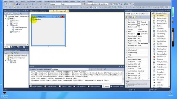Microsoft Visual Studio 2010 ошибка компиляции + как создать программу (решение)