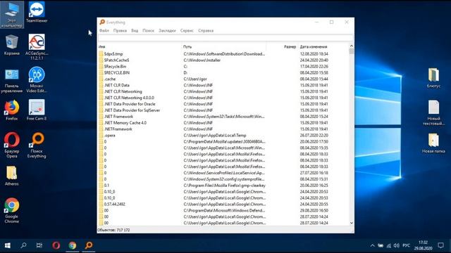 Как быстро найти любой файл на компьютере? смотреть онлайн