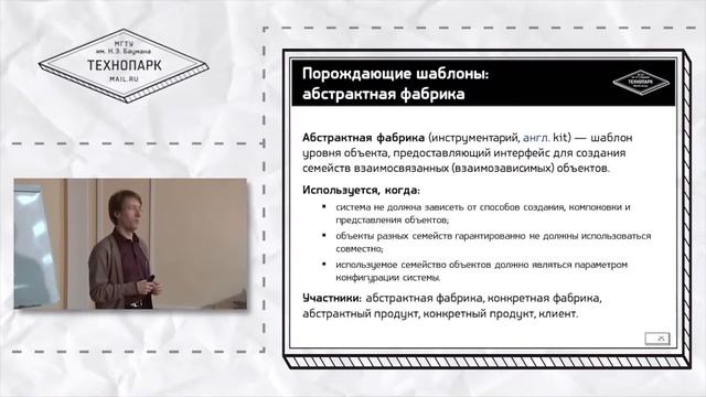 Порождающие шаблоны: общие сведения, абстрактная фабрика и ее реализация смотреть онлайн