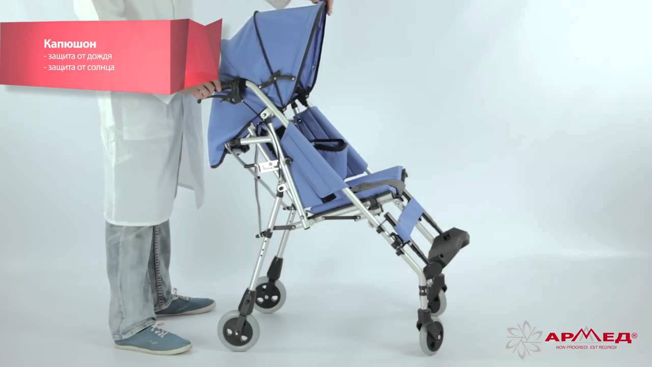 Кресло-коляска для детей Армед FS258LBXGP (ДЦП) смотреть онлайн