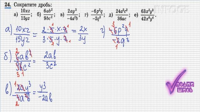 №24 8 класс алгебра Макарычев Ю.Н. смотреть онлайн