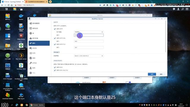 【群晖NAS】收发QQ邮件，部署私人邮箱服务器。 смотреть онлайн