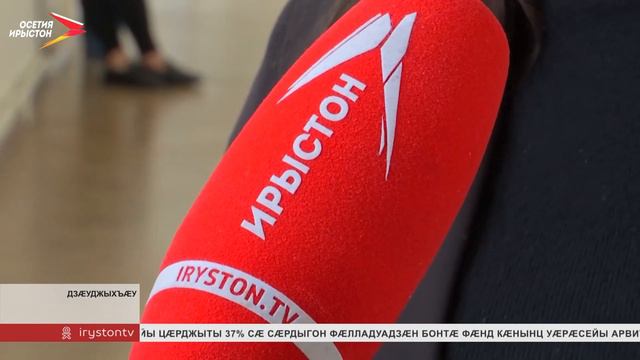 Цæгат Ирыстоны паддзахадон университеты сбæрæг кодтой славяйнаг фыссынад æмæ культурæйы бон смотреть онлайн