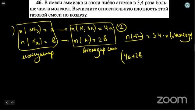 "ХИМИЯЛЫҚ ТРЕНАЖЕР" #8 ПАРАГРАФ 42-53 ЕСЕПТЕР смотреть онлайн