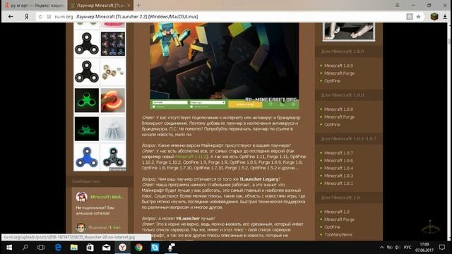 Как скачать Minecraft и Java к нему смотреть онлайн