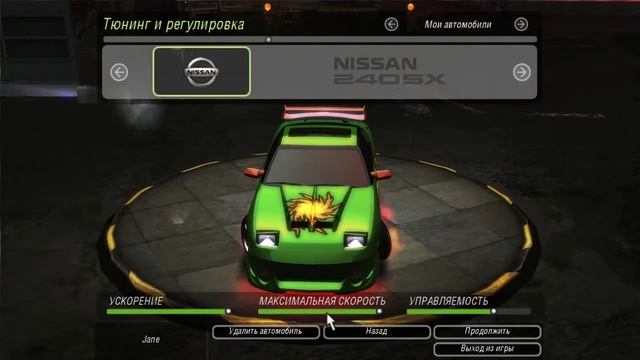 Need for Speed Underground 2 Nissan 240SX Pimp My Ride Version 2 смотреть онлайн