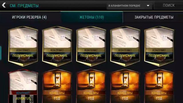 Аткрываю пак в фифе выпал богба 92 смотреть онлайн