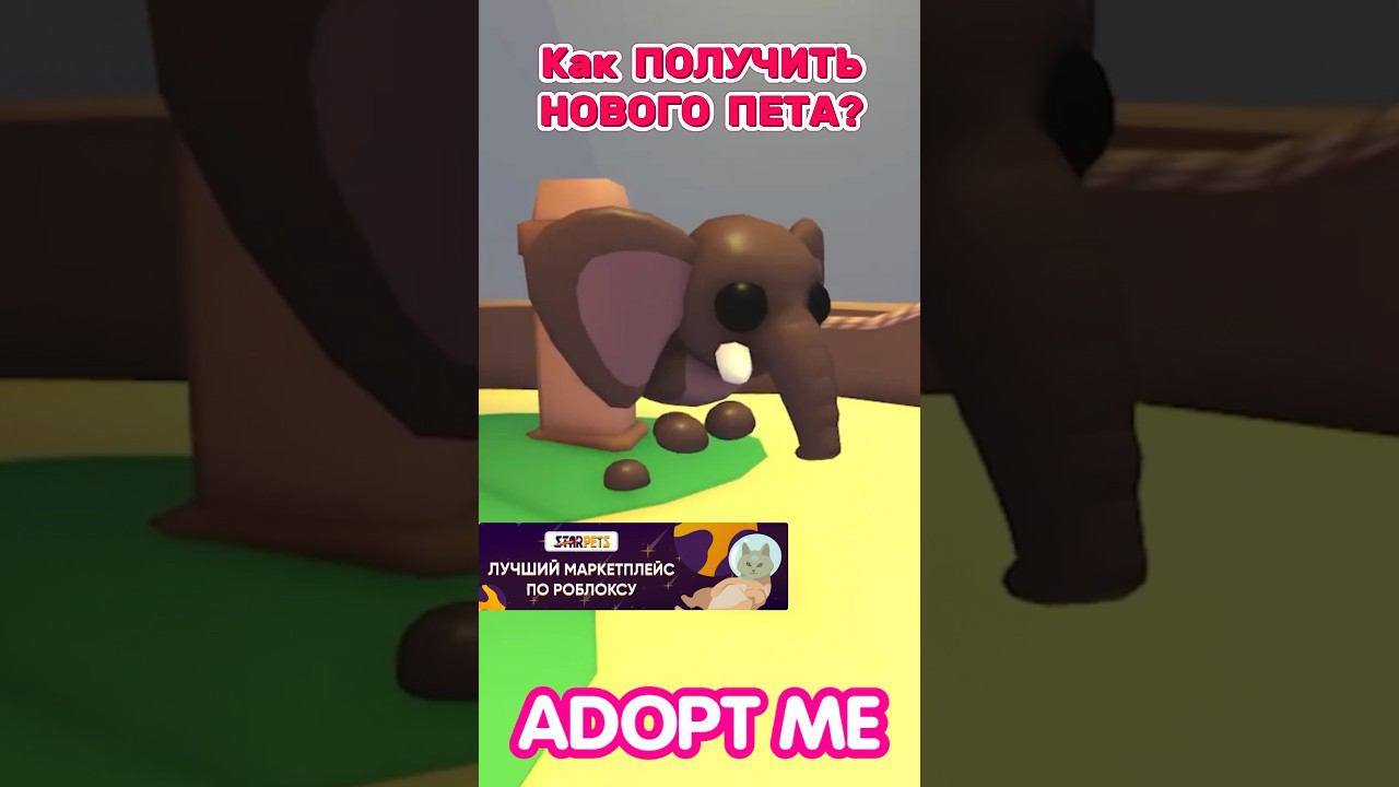 Как получить НОВОГО ПЕТАНовое Обновление ADOPT ME! #adoptme #роблокс #news смотреть онлайн