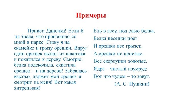 5 класс Русский язык Тема: Стили речи смотреть онлайн