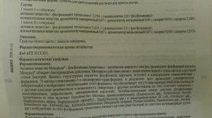 Монурал. Инструкция.