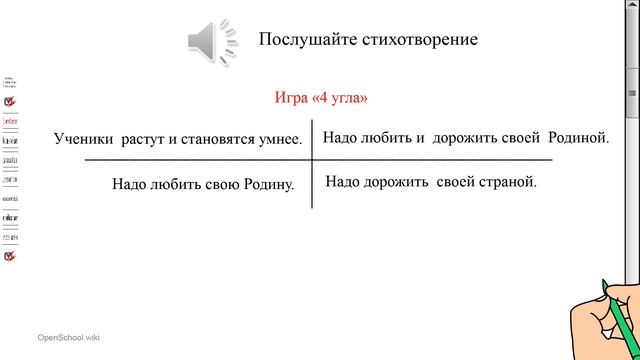Русский язык 1 урок смотреть онлайн