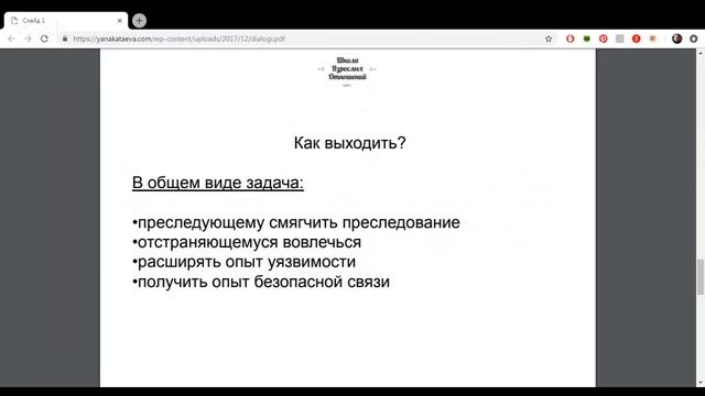 Хватит ссориться с мужем! смотреть онлайн