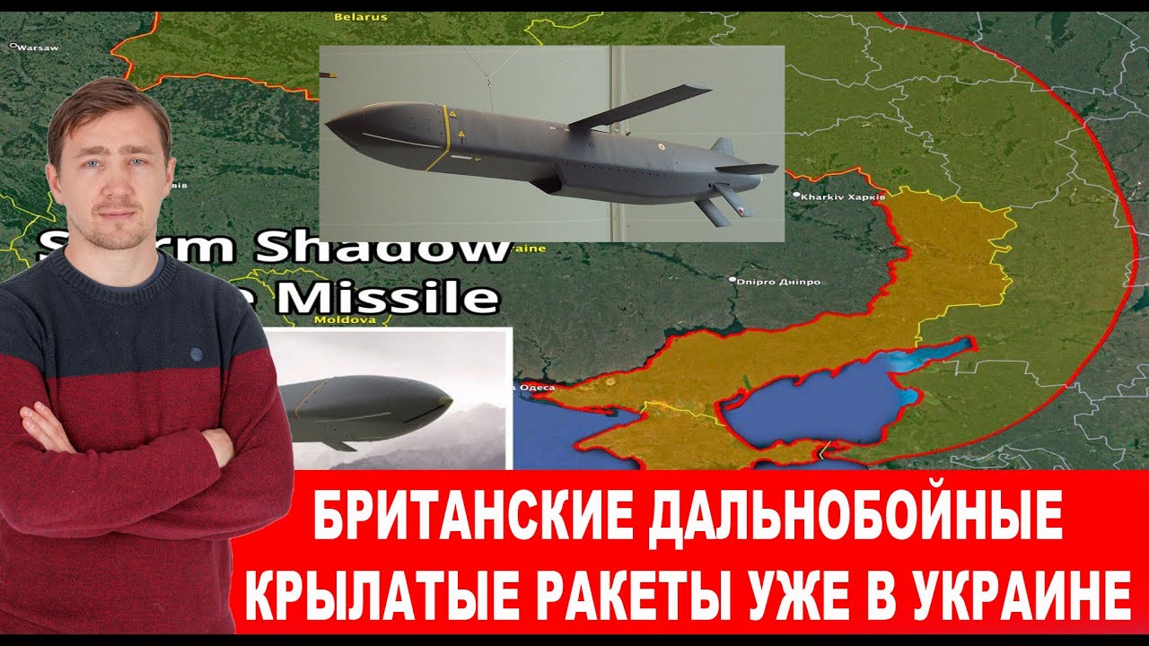 Крымский мост под прицелом британских ракет «Storm Shadow»