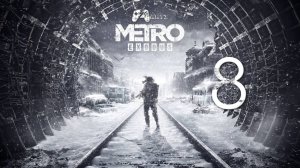 Прохождение Metro Exodus — Часть 8: Каспий