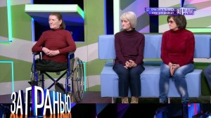 «За гранью»: «Спасительница или злодейка?» | Выпуск от 3 октября 2022 года