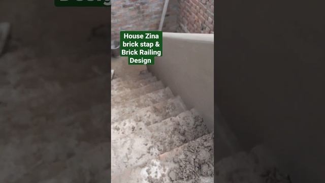 Zina brick stap & Brick Railing Design #short смотреть онлайн
