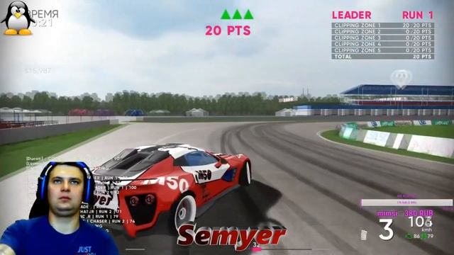 RDS - The Official Drift Videogame путь к успеху смотреть онлайн