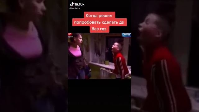 Решил сделать дз без гдз смотреть онлайн