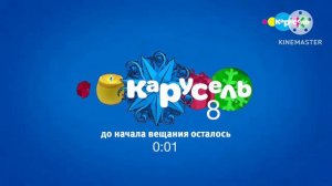 Начало Вещания (Карусель 8, 02.01.2024)