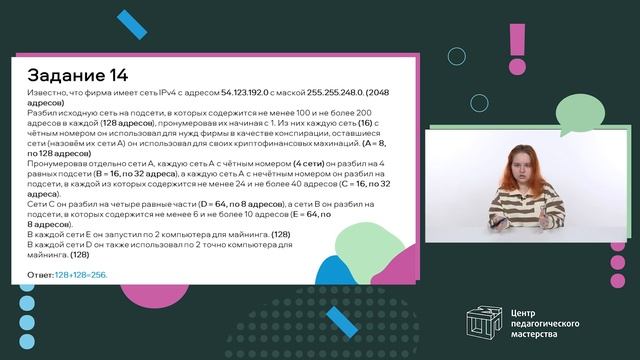 Разбор заданий ШЭ ВсОШ по технологии/информационная безопасность 10-11 класс