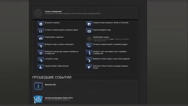 Видео создано для получения значка в Steam смотреть онлайн