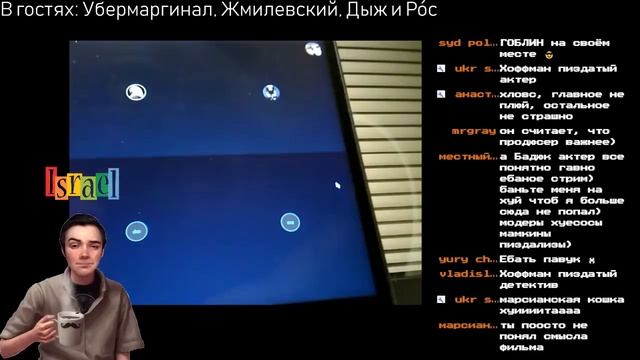 Критика Левиафана от Убермаргинала, Жмилевского, Каджита и Росса смотреть онлайн