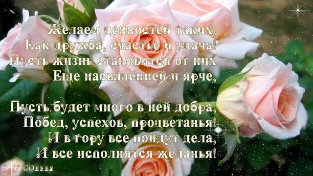 САМЫЕ ТЁПЛЫЕ ПОЖЕЛАНИЯ ДЛЯ ДРУЗЕЙ! смотреть онлайн