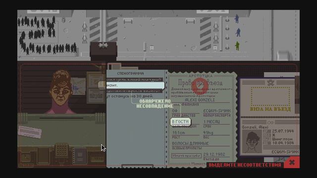 ФИНАЛ!!! ⍈ PAPERS PLEASE смотреть онлайн