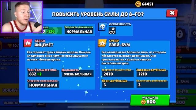 ВЫПАЛ НОВЫЙ БРАВЛЕР ЕВА смотреть онлайн