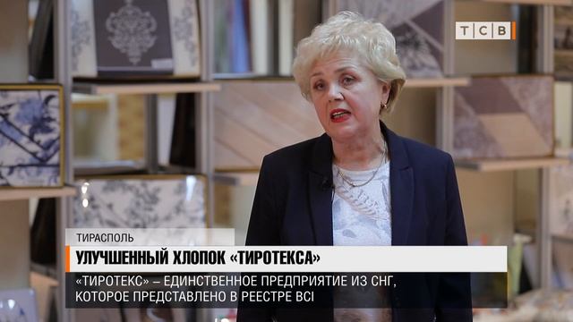 «Улучшенный хлопок» Тиротекса смотреть онлайн