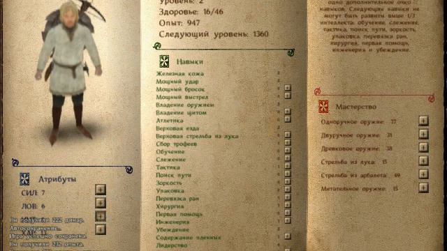 играем в Mount & Blade Warband №1 смотреть онлайн