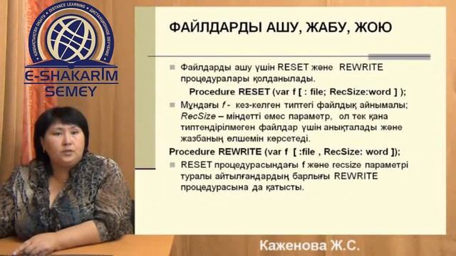 Файлдар Лекция 11 смотреть онлайн