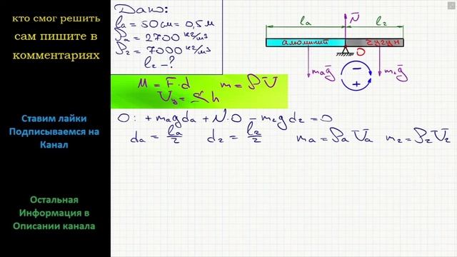 Физика Стержень постоянного сечения, левая часть которого изготовлена из алюминия а правая из чугун смотреть онлайн