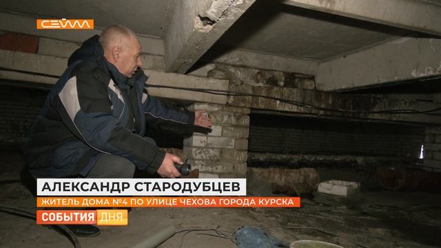 В многоэтажке на улице Чехова в Курске рушится потолок смотреть онлайн