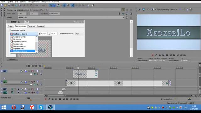 Как сделать интро для канала в Sony Vegas Pro 10 , 11. смотреть онлайн
